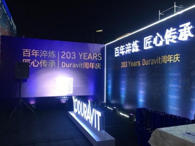 一個(gè)企業(yè)品牌203年的歷史